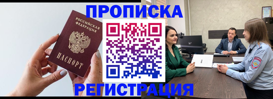 прописка гарантия в Богдановиче