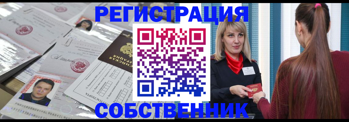 прописка регистрация в Богдановиче