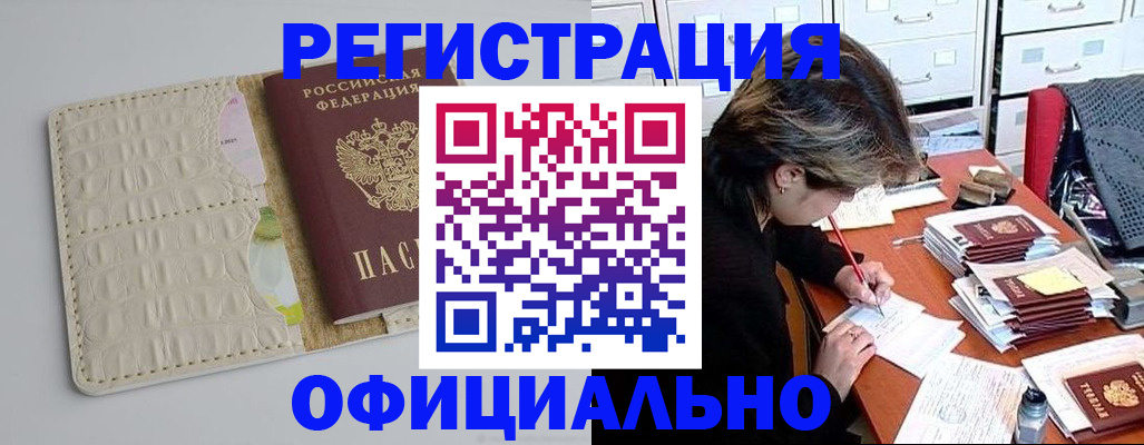 прописка гарантия в Богдановиче