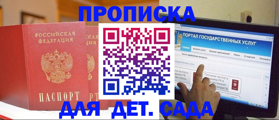 прописка 2025 в Богдановиче