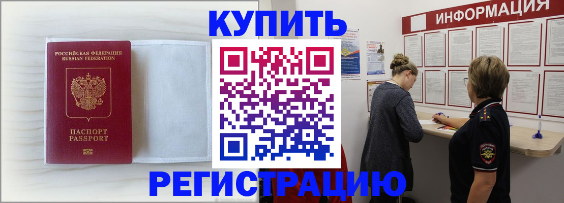 временная регистрация надежно в Богдановиче